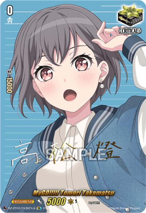 Image of MyGO!!!!! Tomori Takamatsu (Foil) (DZ-BT03/EX36EN-S) [Dimensional Transcendence]