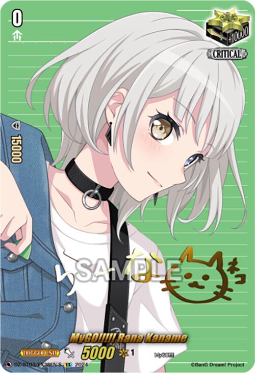Image of MyGO!!!!! Rana Kaname (Foil) (DZ-BT03/EX38EN-S) [Dimensional Transcendence]