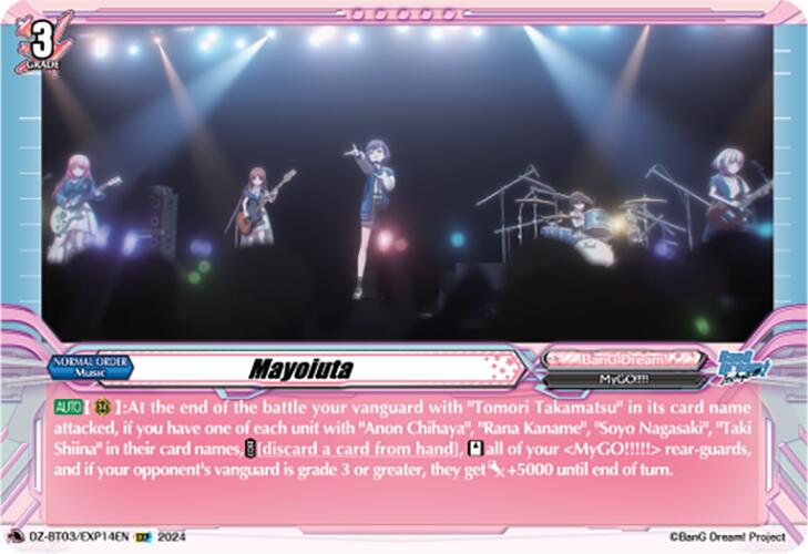 Image of Mayoiuta (DZ-BT03/EXP14EN) [Dimensional Transcendence]