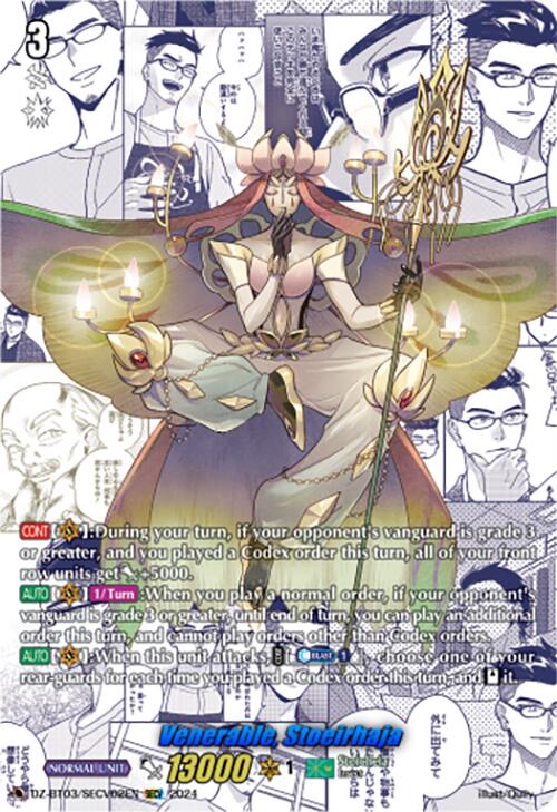 Image of Venerable, Stoeirhaja (DZ-BT03/SECV02EN) [Dimensional Transcendence]