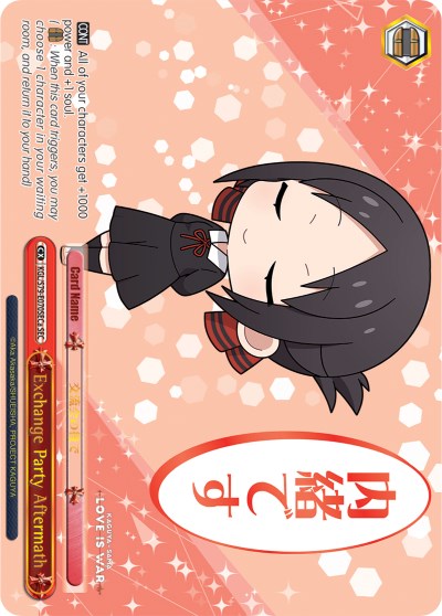 Image of Exchange Party Aftermath (KGL/S79-E070SECa SEC) [Kaguya-sama: Love is War]