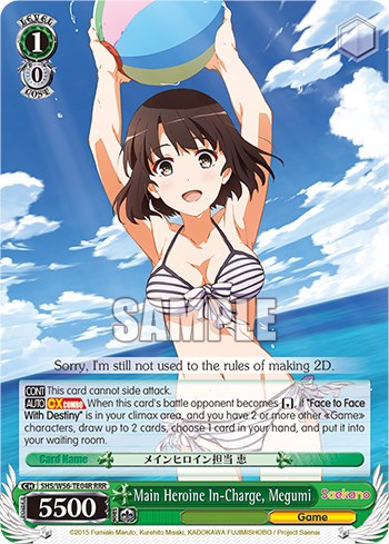 Image of Main Heroine In-Charge, Megumi [Saekano: How to Raise a Boring Girlfriend]