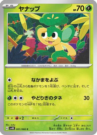 Image of Pansage (001/066) - SV4K Ancient Roar