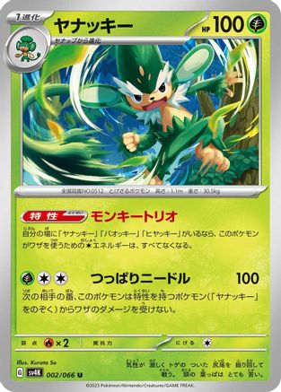 Image of Simisage (002/066) - SV4K Ancient Roar