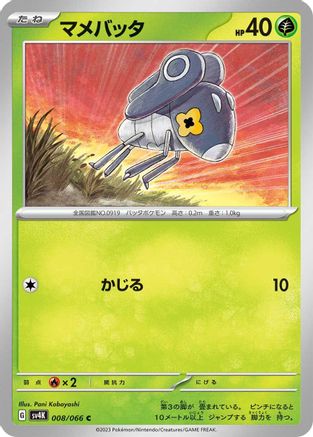 Image of Nymble - 008/066 (008/066) - SV4K Ancient Roar