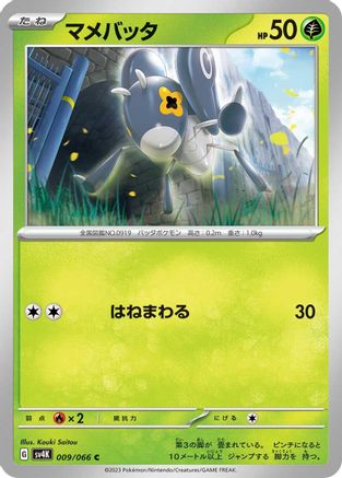 Image of Nymble - 009/066 (009/066) - SV4K Ancient Roar