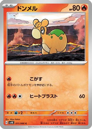 Image of Numel (011/066) - SV4K Ancient Roar