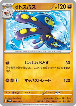 Image of Grapploct (036/066) - SV4K Ancient Roar