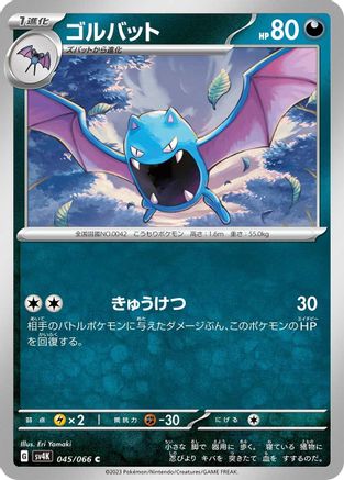 Image of Golbat (045/066) - SV4K Ancient Roar