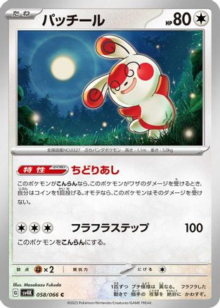 Image of Spinda (058/066) - SV4K Ancient Roar