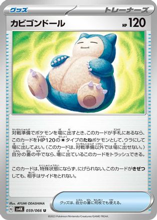 Image of Snorlax Doll (059/066) - SV4K Ancient Roar