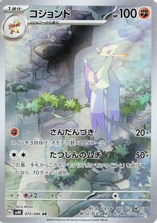 Image of Mienshao - 072/066 (072/066) - SV4K Ancient Roar Holofoil