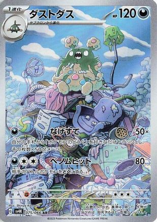 Image of Garbodor - 075/066 (075/066) - SV4K Ancient Roar Holofoil
