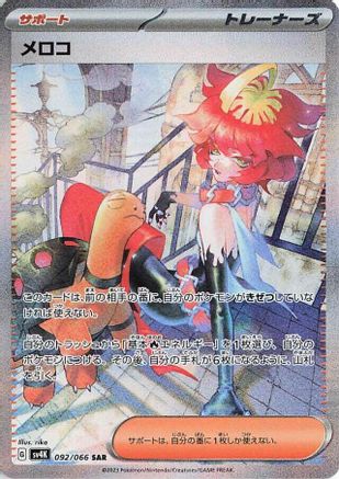 Image of Mela - 092/066 (092/066) - SV4K Ancient Roar Holofoil
