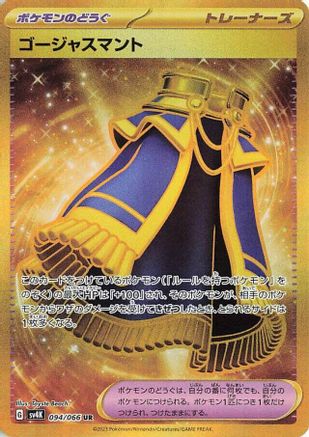 Image of Luxurious Cape (094/066) - SV4K Ancient Roar Holofoil