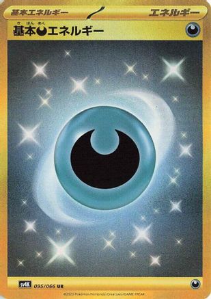 Image of Basic Darkness Energy (095/066) - SV4K Ancient Roar Holofoil