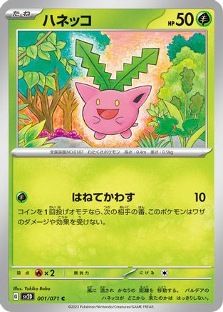 Image of Hoppip (001/071) - SV2D Clay Burst