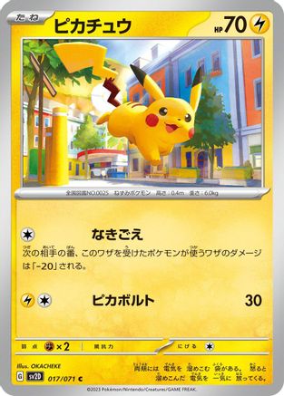 Image of Pikachu (017/071) - SV2D Clay Burst