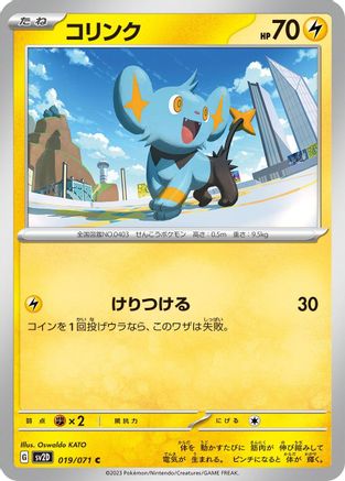 Image of Shinx (019/071) - SV2D Clay Burst