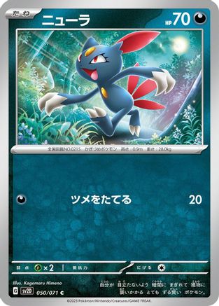 Image of Sneasel (050/071) - SV2D Clay Burst
