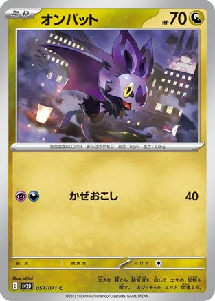 Image of Noibat (057/071) - SV2D Clay Burst
