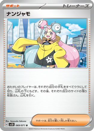 Image of Iono - 069/071 (069/071) - SV2D Clay Burst