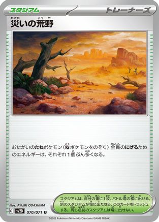 Image of Calamitous Wasteland (070/071) - SV2D Clay Burst