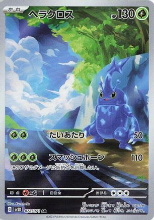 Image of Heracross - 072/071 (072/071) - SV2D Clay Burst Holofoil