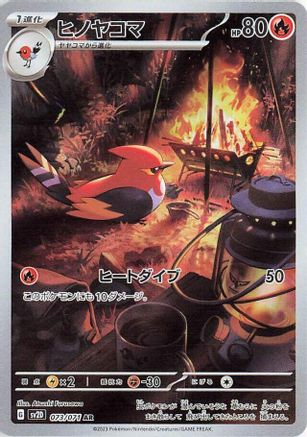 Image of Fletchinder - 073/071 (073/071) - SV2D Clay Burst Holofoil