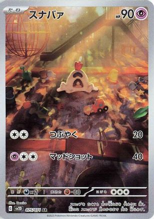 Image of Sandygast - 075/071 (075/071) - SV2D Clay Burst Holofoil