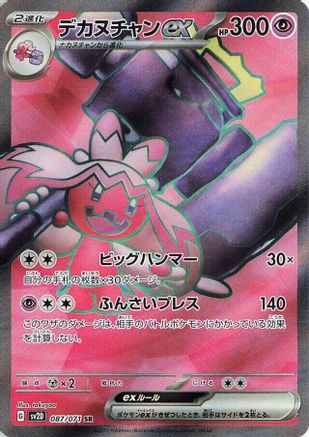 Image of Tinkaton ex - 087/071 (087/071) - SV2D Clay Burst Holofoil