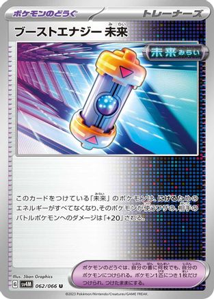 Image of Future Booster Energy Capsule (062/066) - SV4M Future Flash