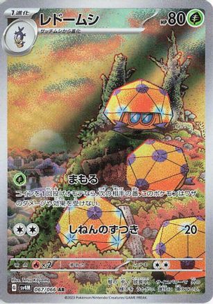 Image of Dottler - 067/066 (067/066) - SV4M Future Flash Holofoil