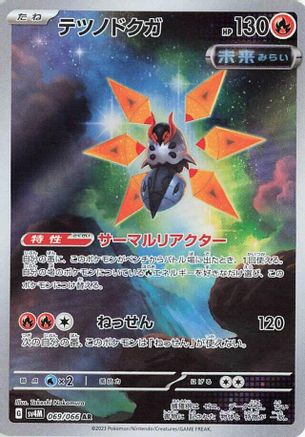 Image of Iron Moth - 069/066 (069/066) - SV4M Future Flash Holofoil