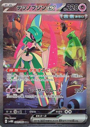 Image of Iron Valiant ex - 089/066 (089/066) - SV4M Future Flash Holofoil