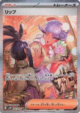 Image of Tulip - 092/066 (092/066) - SV4M Future Flash Holofoil