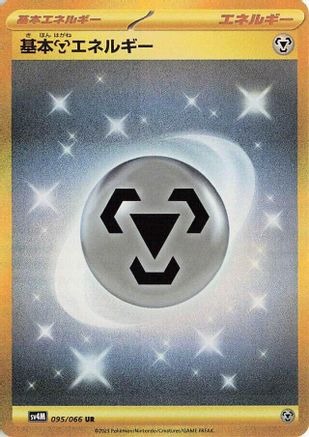 Image of Basic Metal Energy (095/066) - SV4M Future Flash Holofoil