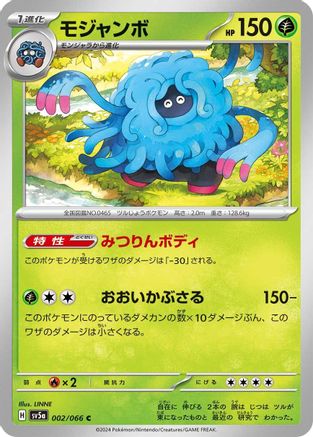 Image of Tangrowth (002/066) - SV5a Crimson Haze