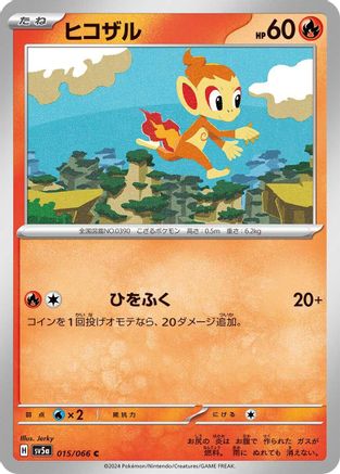 Image of Chimchar (015/100) - SV5a Crimson Haze