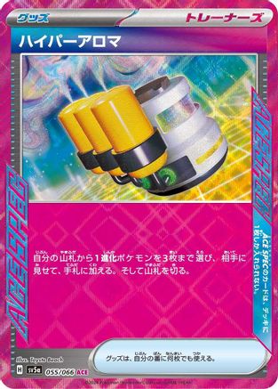 Image of Hyper Aroma (055/066) - SV5a Crimson Haze Holofoil
