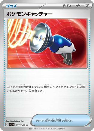 Image of Pokemon Catcher (057/066) - SV5a Crimson Haze