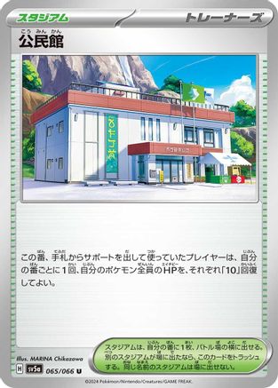 Image of Community Center (065/066) - SV5a Crimson Haze