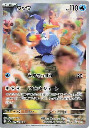Image of Cramorant - 072/066 (072/066) - SV5a Crimson Haze Holofoil