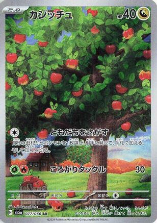 Image of Applin - 077/066 (077/066) - SV5a Crimson Haze Holofoil