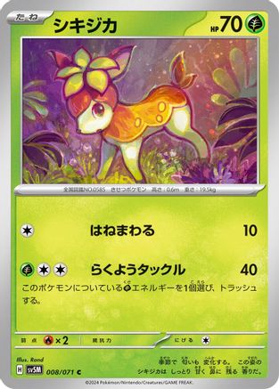 Image of Deerling - 008/071 (008/071) - SV5M Cyber Judge