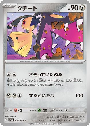 Image of Mawile (045/071) - SV5M Cyber Judge