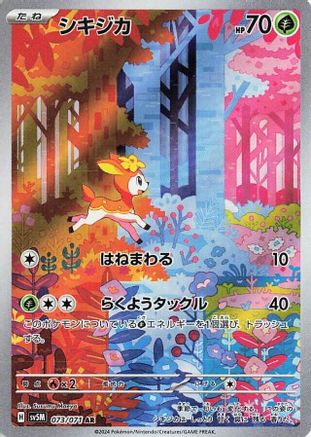 Image of Deerling - 073/071 (073/071) - SV5M Cyber Judge Holofoil