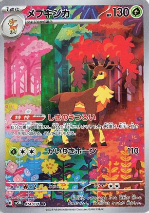 Image of Sawsbuck - 074/071 (074/071) - SV5M Cyber Judge Holofoil