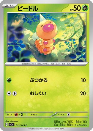Image of Weedle (013/165) - SV2a Pokemon Card 151