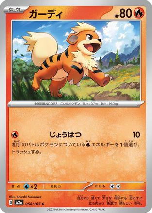 Image of Growlithe (058/165) - SV2a Pokemon Card 151